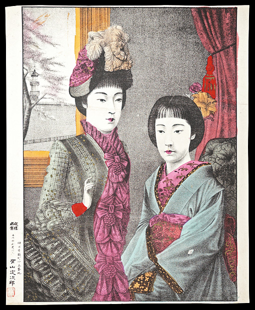 Ariyama Sadajiro “Miss Oriental girls”