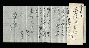 和田英作「自筆書簡」