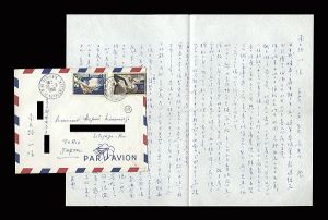 長谷川潔「自筆書簡」