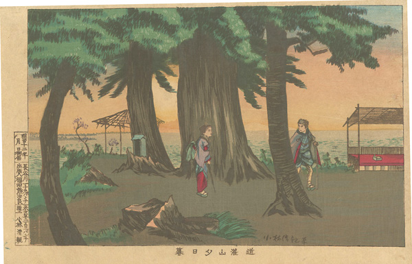Kiyochika “Sunset at Dokanyama”