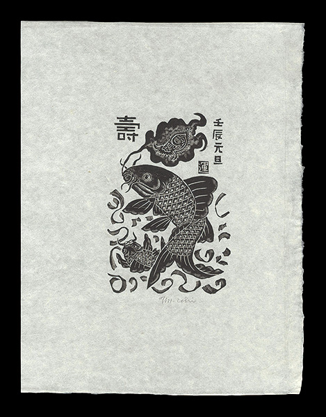 Hiratsuka Unichi “Wood-engraving New Year's Greeting ”