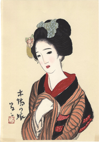 竹久夢二「木場の娘」
