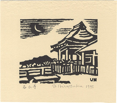 Hiratsuka Unichi “Ishiyama Temple”