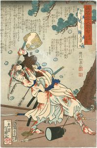 Yoshiiku / Twenty-eight Famous Murders with Verse / Enjo Jizaemon [英名二十八衆句　遠城治左ェ門]
