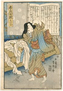 貞秀「孝貞女鏡　しづの女」