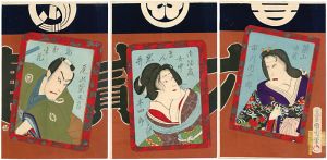 松栄千代田神徳