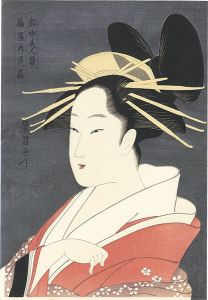 郭中美人競　扇屋内花扇　【復刻版】