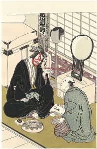 市川団十郎 楽屋内【復刻版】