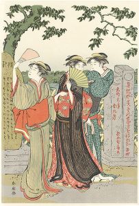 待乳山【復刻版】