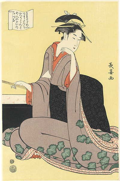Choki “A Beauty【Reproduction】”