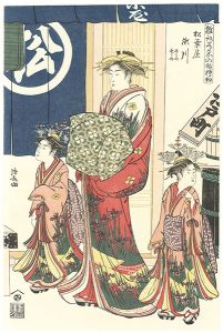 雛形若菜の初模様　松葉屋 瀬川 ささの 竹の【復刻版】