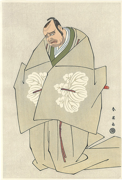 春英「中島三甫右衛門　高師直【復刻版】」