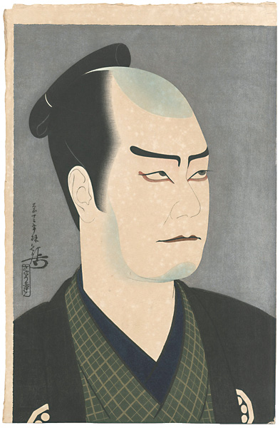 Yoshikawa Kanpo “The 1st Collection of Creative Prints by Kanpo / Ichikawa Sadanji II as Hishikawa Gengobei”