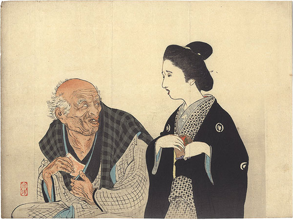 富岡永洗「木版口絵」