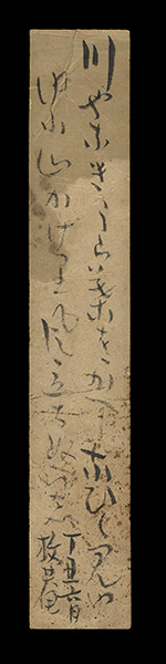 Kosugi Hoan “A Strip of Fancy Paper for Autograph”
