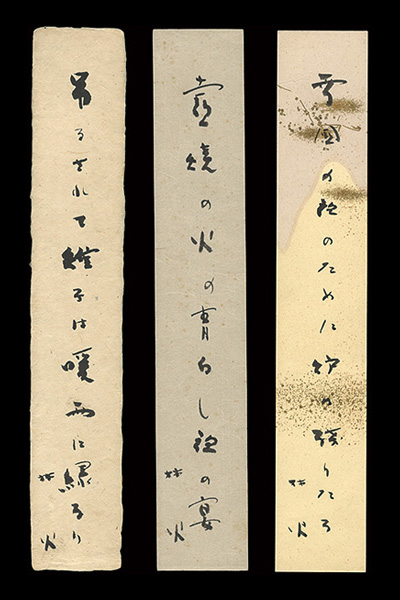 Ono Rinka “Strip of Fancy Papers for Autographs”