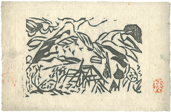 Munakata Shiko “桑山旺夏の柵”