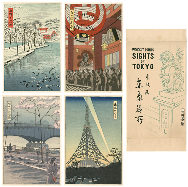 Unknown “Postcard : Sights of Tokyo”