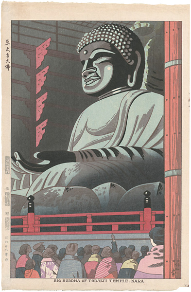 AsanoTakeji “Todai-ji Temple Daibutsu-den Hall (the Great Buddha hall)”