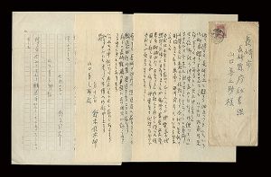 鈴木信太郎「自筆書簡」