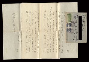 神西清「自筆書簡」