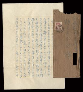内藤濯「自筆書簡」