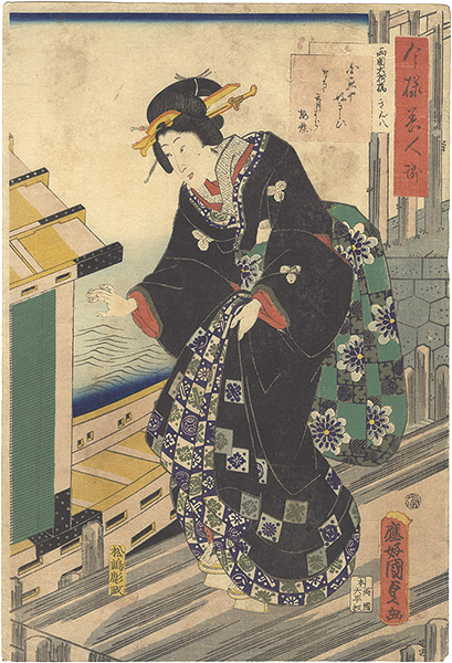 Kunisada II “Assortment of Beauties in Modern Style / Kinpachi at Osanbashi, Ryogoku”