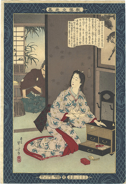 Toshikata “Educational Pictures of the Fundametals of Success: Yamauchi Kazutoyo's Wife”