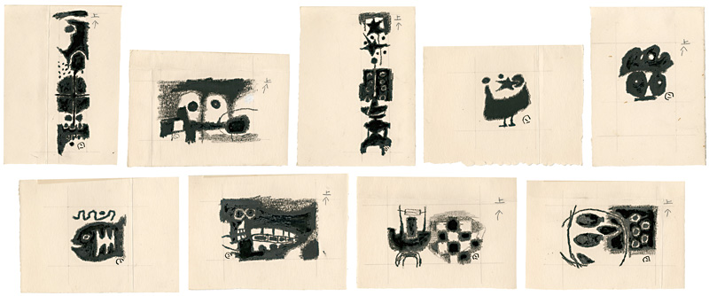 畦地梅太郎「自筆画稿」