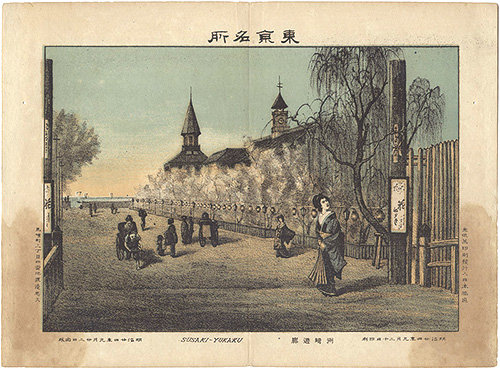 Watanabe Tadahisa “Famous Places in Tokyo / Red Light District in Susaki”