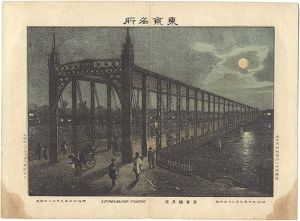 渡邊忠久「東京名所　吾妻橋月夜」