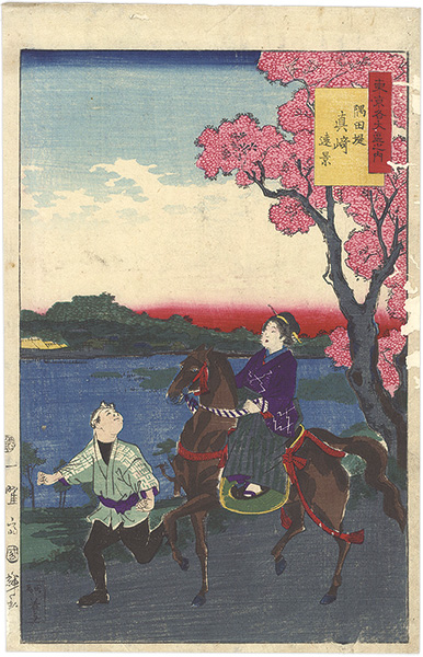 Kuniteru II “The Great Districts of Tokyo / A Distant View of the Sumida River Embankment at Masaki”