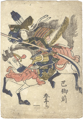 春亭「巴御前」