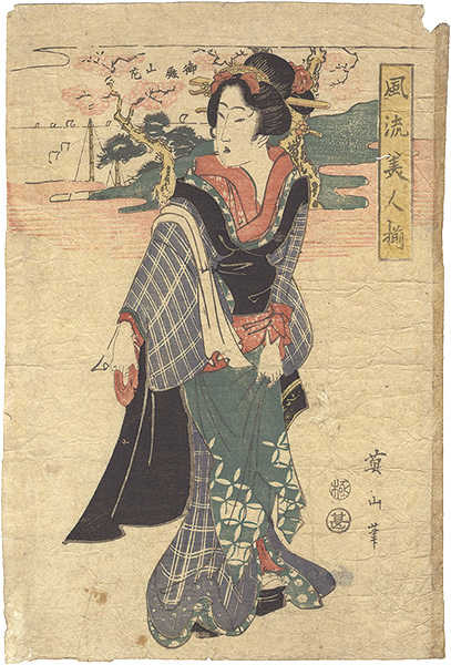 Eizan “Array of Fashionable Beauties”
