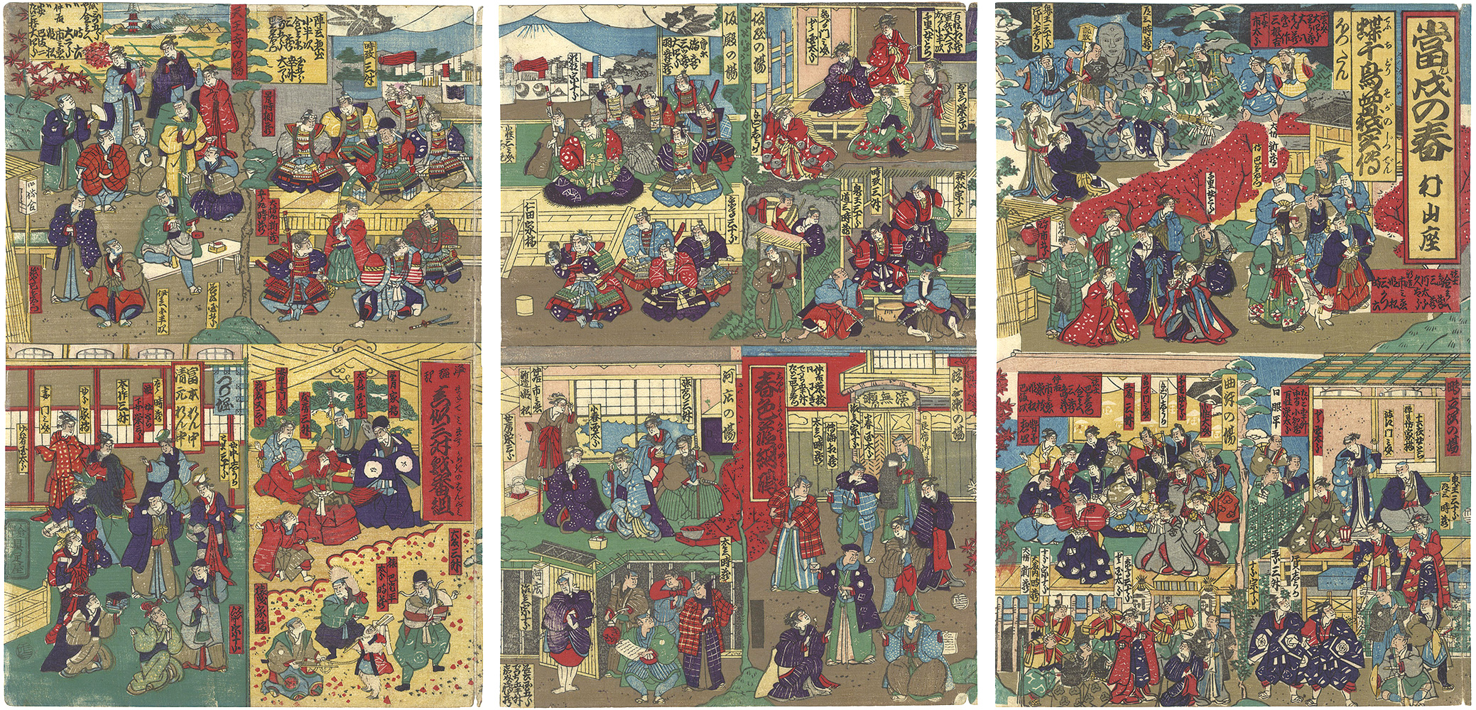 Unknown “Ataru Inu no Haru, Murayamaza”
