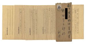 河井酔茗「自筆書簡」