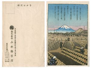 山本海苔店販売促進葉書