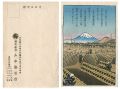 Postcard of Yamamoto Noriten