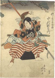 鎌倉三代記