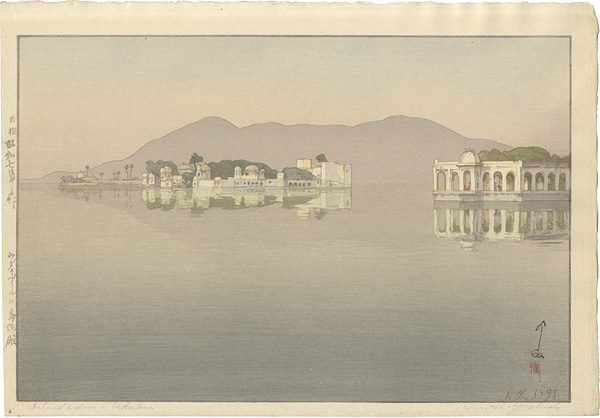 Yoshida Hiroshi “Island Palaces in Udaipur”