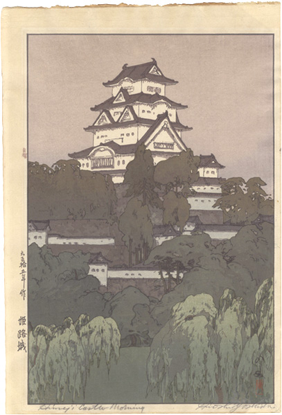 Yoshida Hiroshi “Himeji-jo Castle in the Morning”