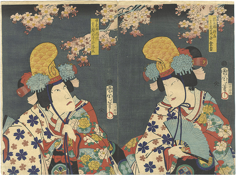Kunichika “Kabuki Play: Azuma Sodachi Yakko Musume Dojoji”