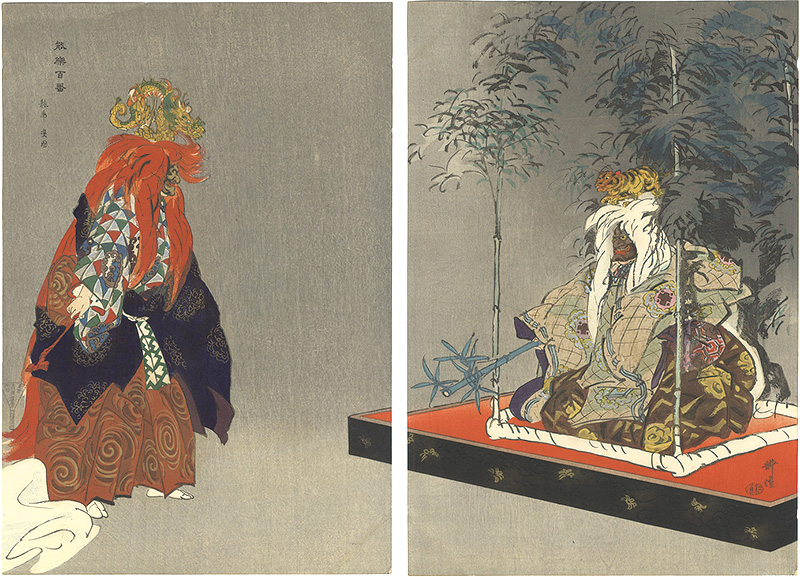 Tsukioka Kogyo “One Hundred Noh Plays / Ryuko”