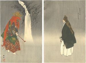 Tsukioka Kogyo / One Hundred Noh Plays / Atago Kuya