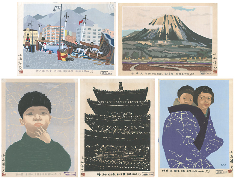 Konishi Seiichiro “Kobe Port, Mt.Daisen in Hoki, Childhood, Five-storied Pagoda, Sister & Brother”