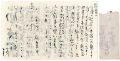 Letter from Taniuchi Rokuro to......