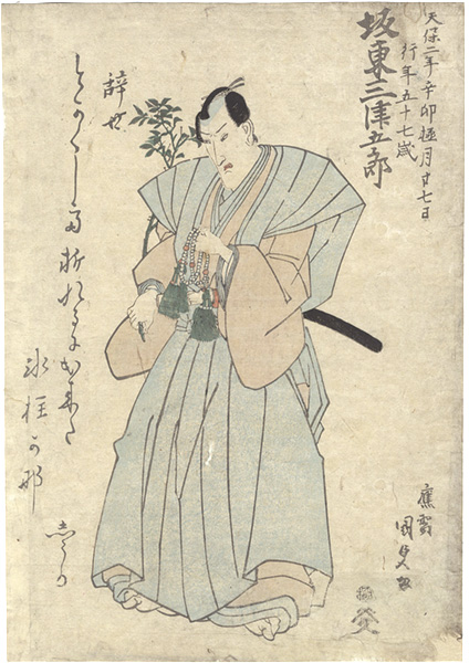Kunisada I “Memorial Portrait of Actor Bando Mitsugoro III”