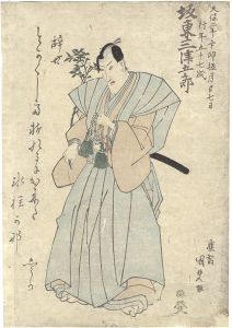 Kunisada I / Memorial Portrait of Actor Bando Mitsugoro III [三代目坂東三津五郎 死絵]