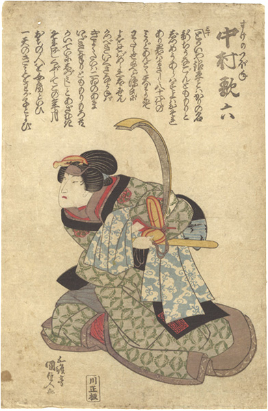 Kunisada I “Suke no Tsubone from the Kabuki Play Hanayagura Hitome Senbon”