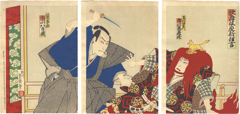 Hosai “New Repertoire at the Kabuki-za Theater: Kaeri-zaki Gonichi no Ume”